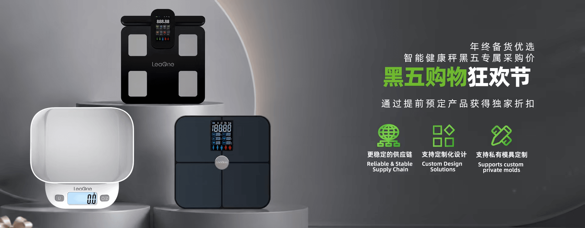 人体秤,智能秤,厨房秤,行李秤