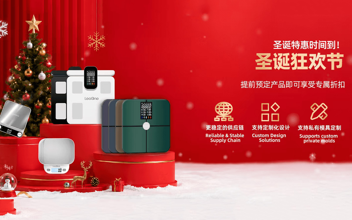 人体秤,智能秤,厨房秤,行李秤