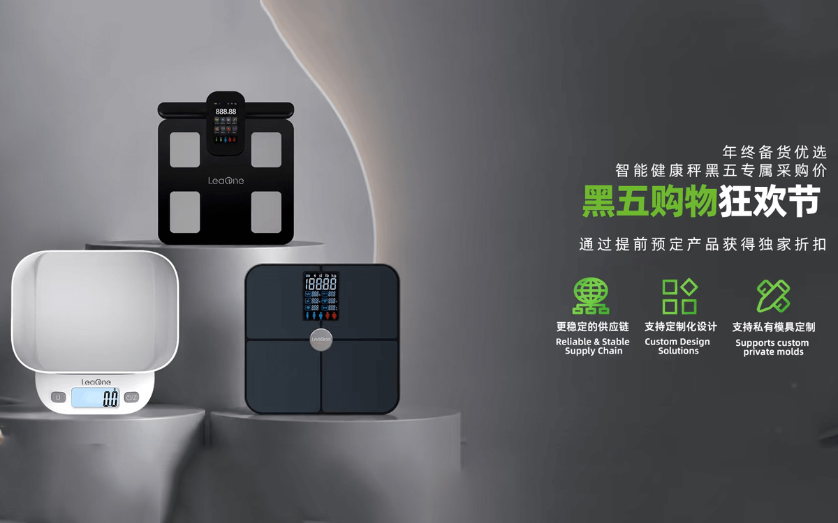 人体秤,智能秤,厨房秤,行李秤